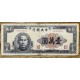CHINA 1936 BILLETE DE 10.000 YUAN
